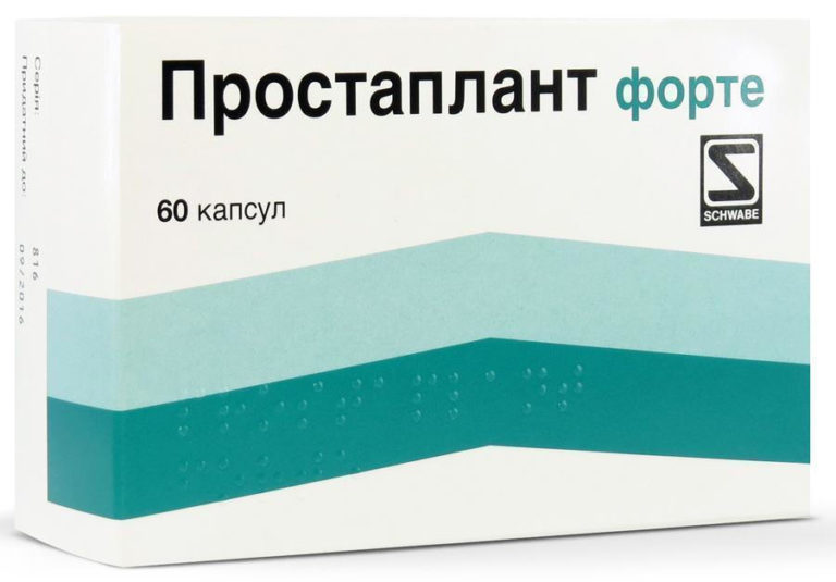 Простагут Форте Купить В Тюмени